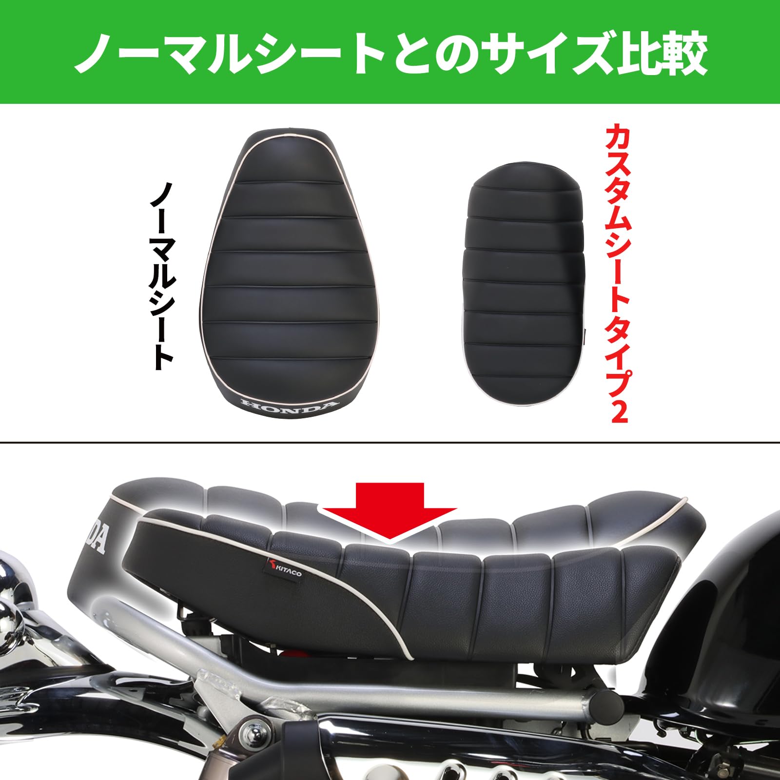 Amazon | キタコ(KITACO) カスタムシート タイプ2 ブラック モンキー