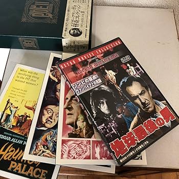 【廃盤/新品】ポォ怪奇コレクション DVD-BOX VOL.Ⅱ〈3枚組〉ホラー Amazon.co.jp: ポォ怪奇コレクション エドガーアランポォ DVD