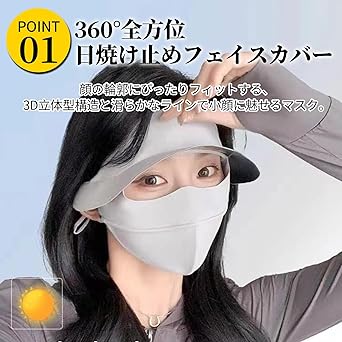 srauページ 【UVプロテクト/システムマスク】 Amazon.co.jp: [Bucci] UVカットマスク 紫外線対策 日焼け止め