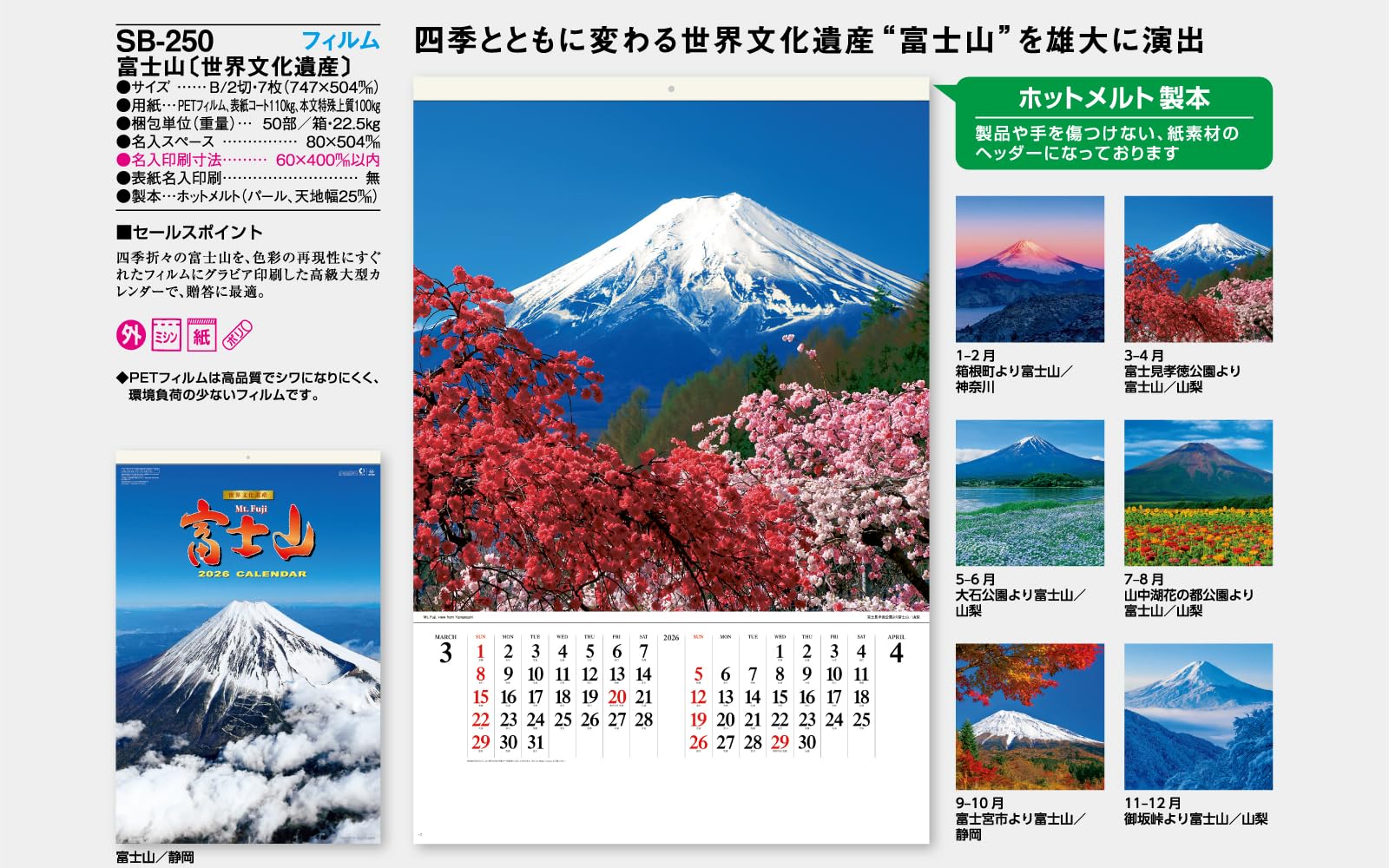 Amazon | カレンダー 壁掛け 【2027年(令和9年)版】 (フィルム) 富士山