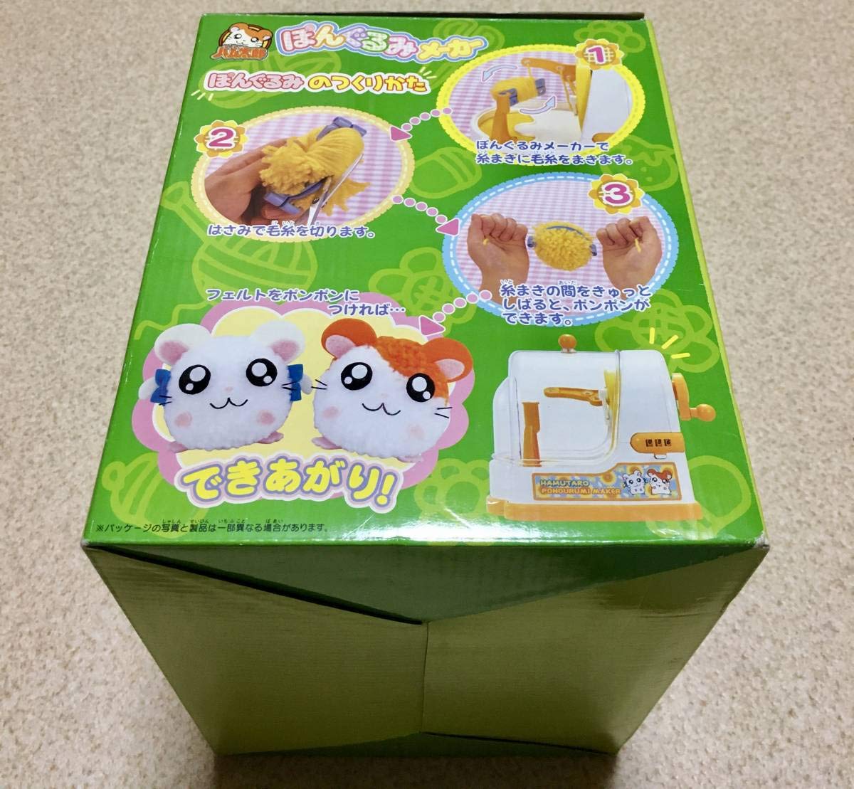 Amazon.co.jp: とっとこハム太郎ぽんぐるみメーカーハム太郎