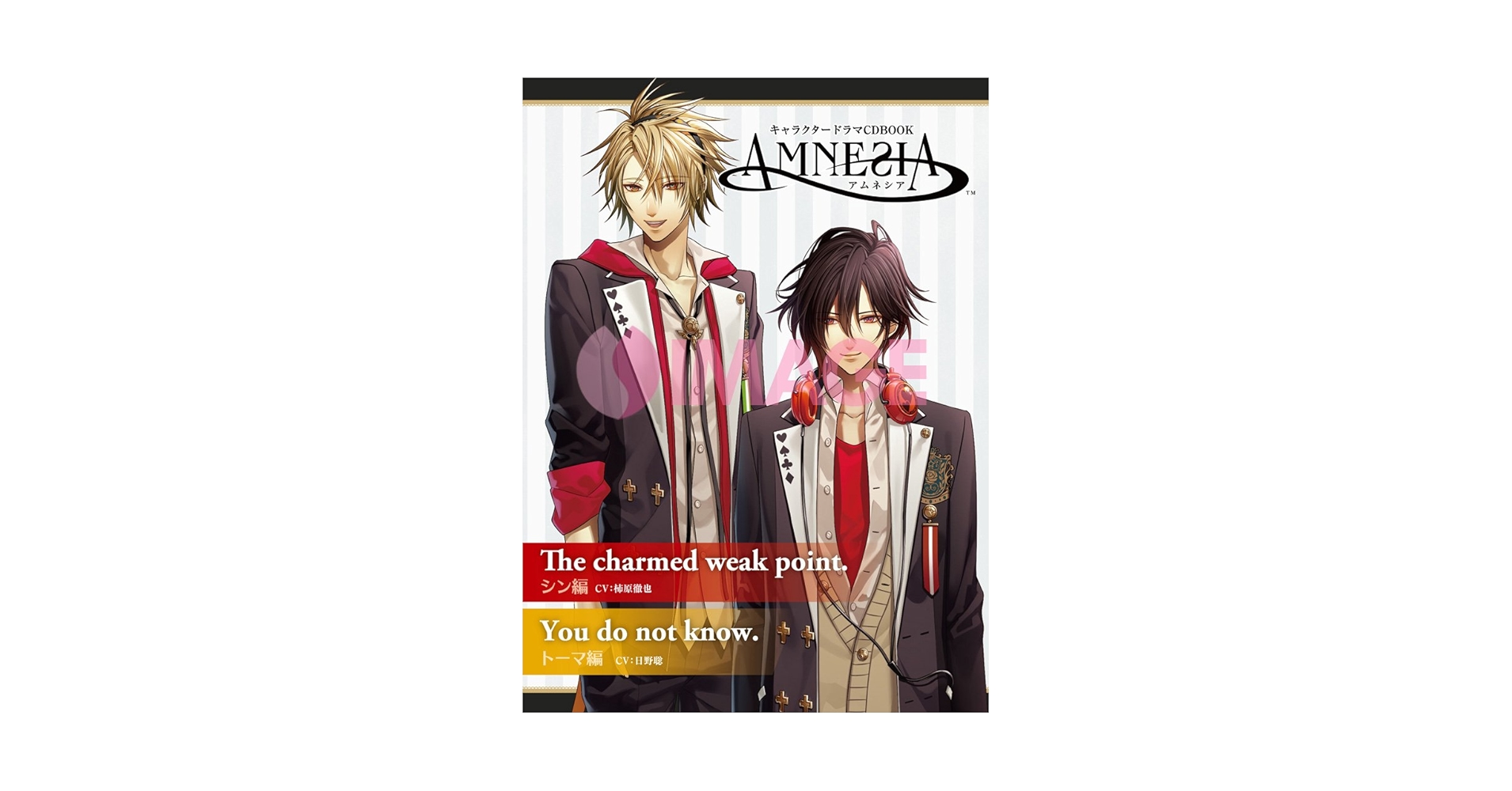 AMNESIA シン 王子柄 パネル 当選品 キャラクタードラマCDBOOKアムネシア シン&トーマ編