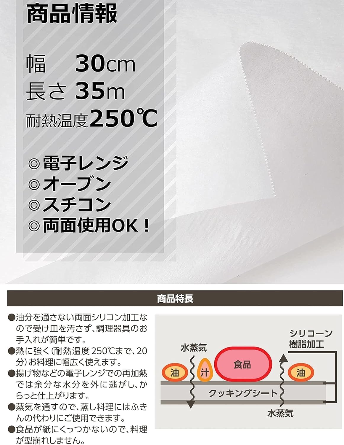 SA-163 Cooking Sheet, Made in Japan, Commercial Use, 11.8 x 13.8 ft (30 x 35 m), Set of 20, Oven, Sticon, Microwave Compatible, Double-Sided Oven Sheet