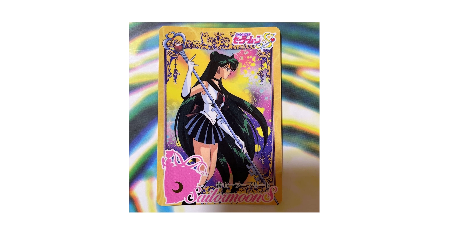 セーラームーン 美少女戦士 冥王 せつな サイン カード セーラームーン 美少女戦士 冥王 せつな サイン カード 美少女