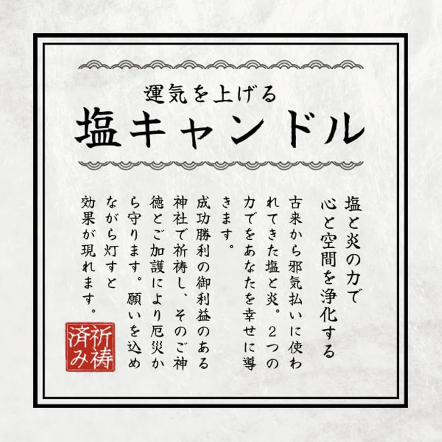 浄化アロマキャンドル　御祈祷含む 浄化アロマキャンドル 御祈祷含む