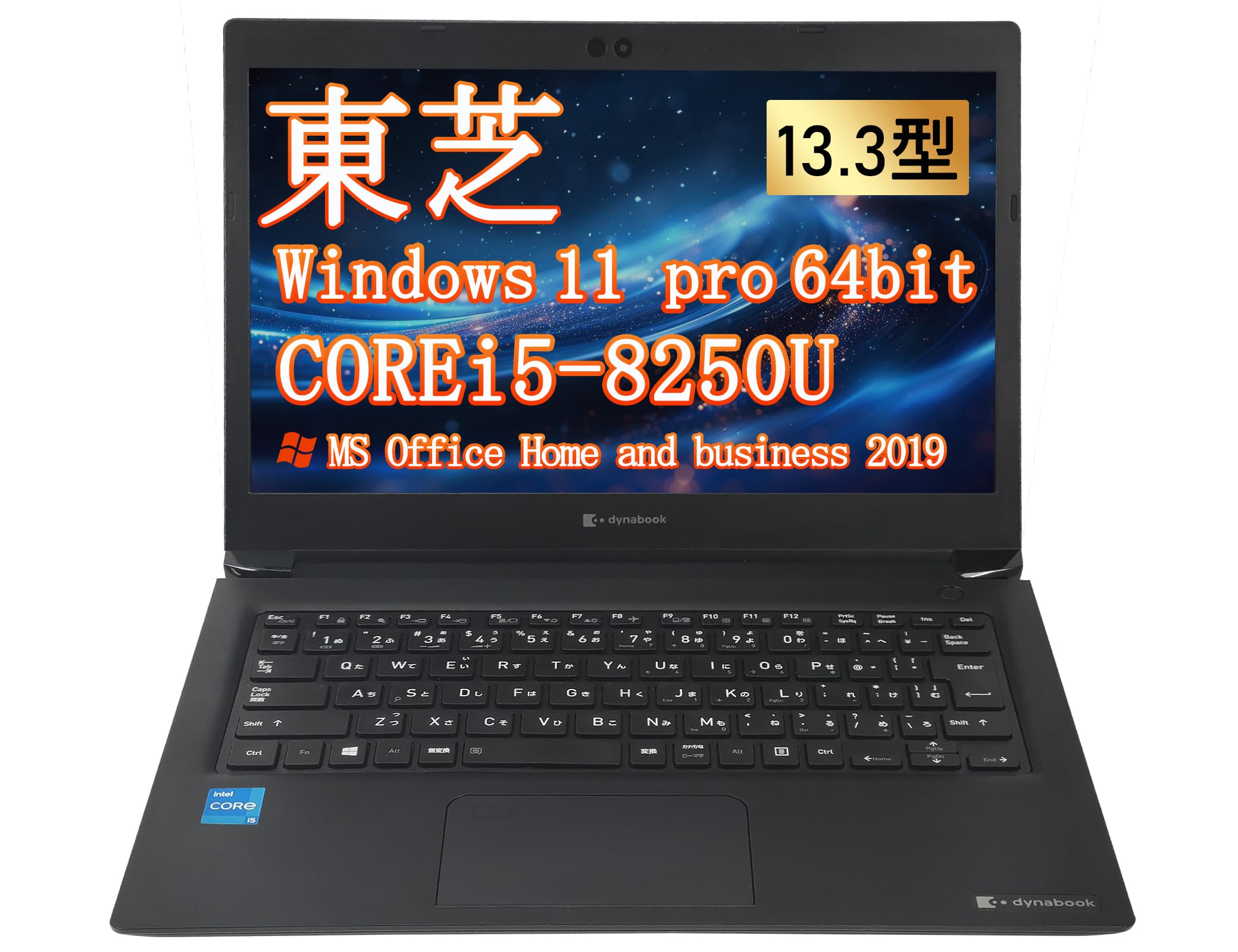 ④TOSHIBA dynabook G83/M i5-8250U FHD G83/M 仕様 2019年1月発表モデル PG83MTCBH37AD21 | dynabook