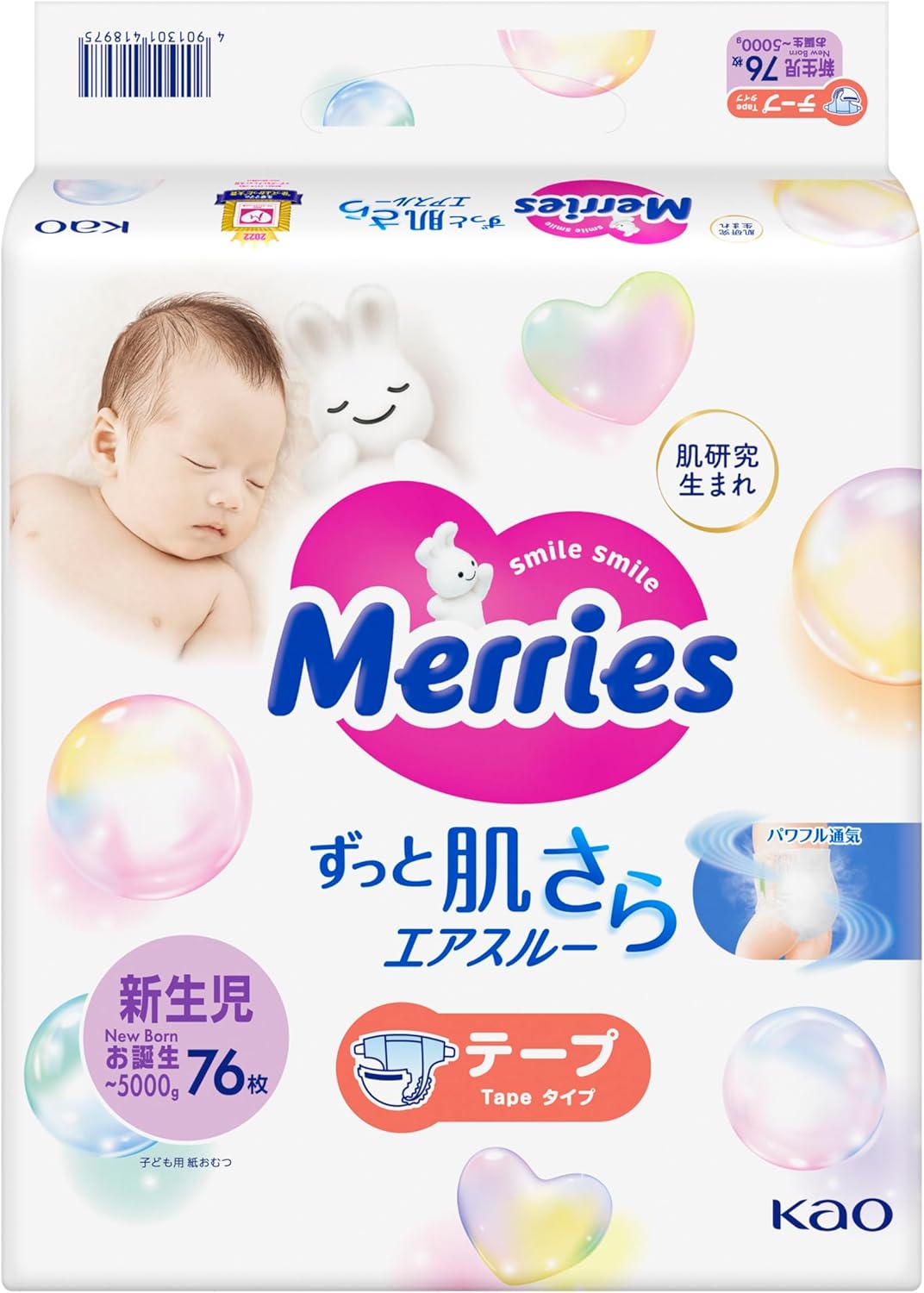 花王 メリーズ 新生児用5000gまで 