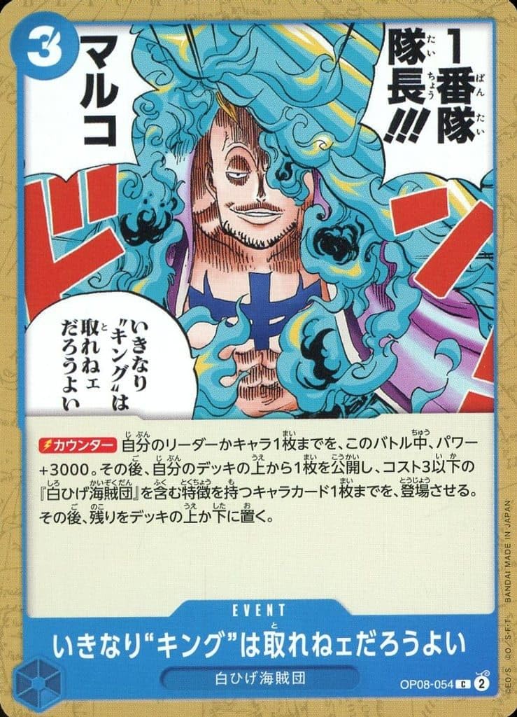 ワンピース　こけっきー バンダイ ONE PIECEカードゲーム スタートデッキEX ギア5 ST-21