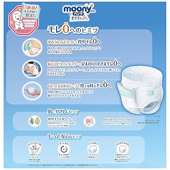 ムーニー　パンツ Mサイズ おすわり・はいはい~ 68枚3袋パックセット ムーニー パンツ Mサイズ おすわり・はいはい~ 68枚3袋パック