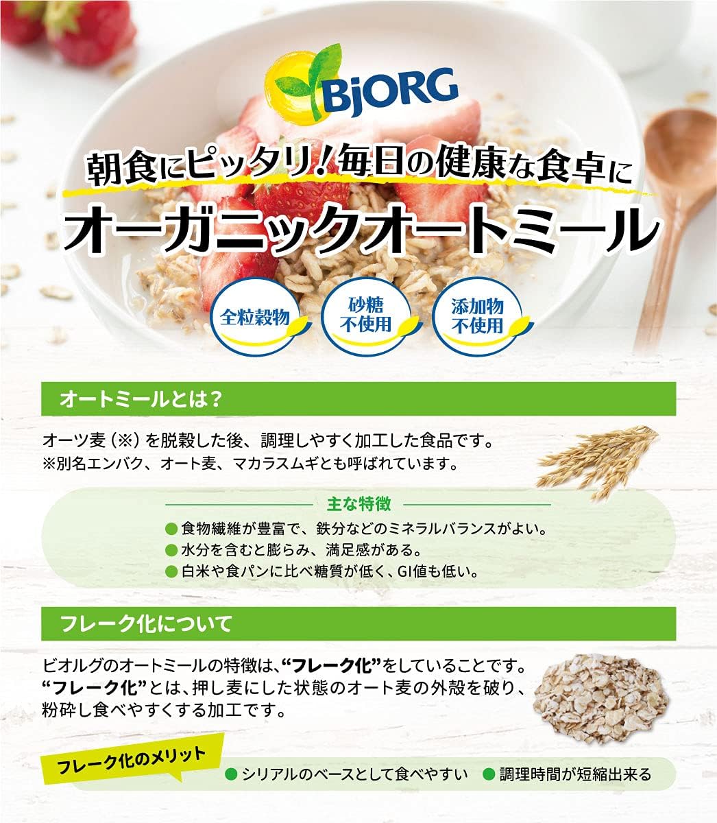 アリサン オートミール 500g オーツ麦 シリアル 有機オートミール 食物繊維 オーガニック ホールフード 朝食 24袋 低gi オーツ ミネラル 有機jas