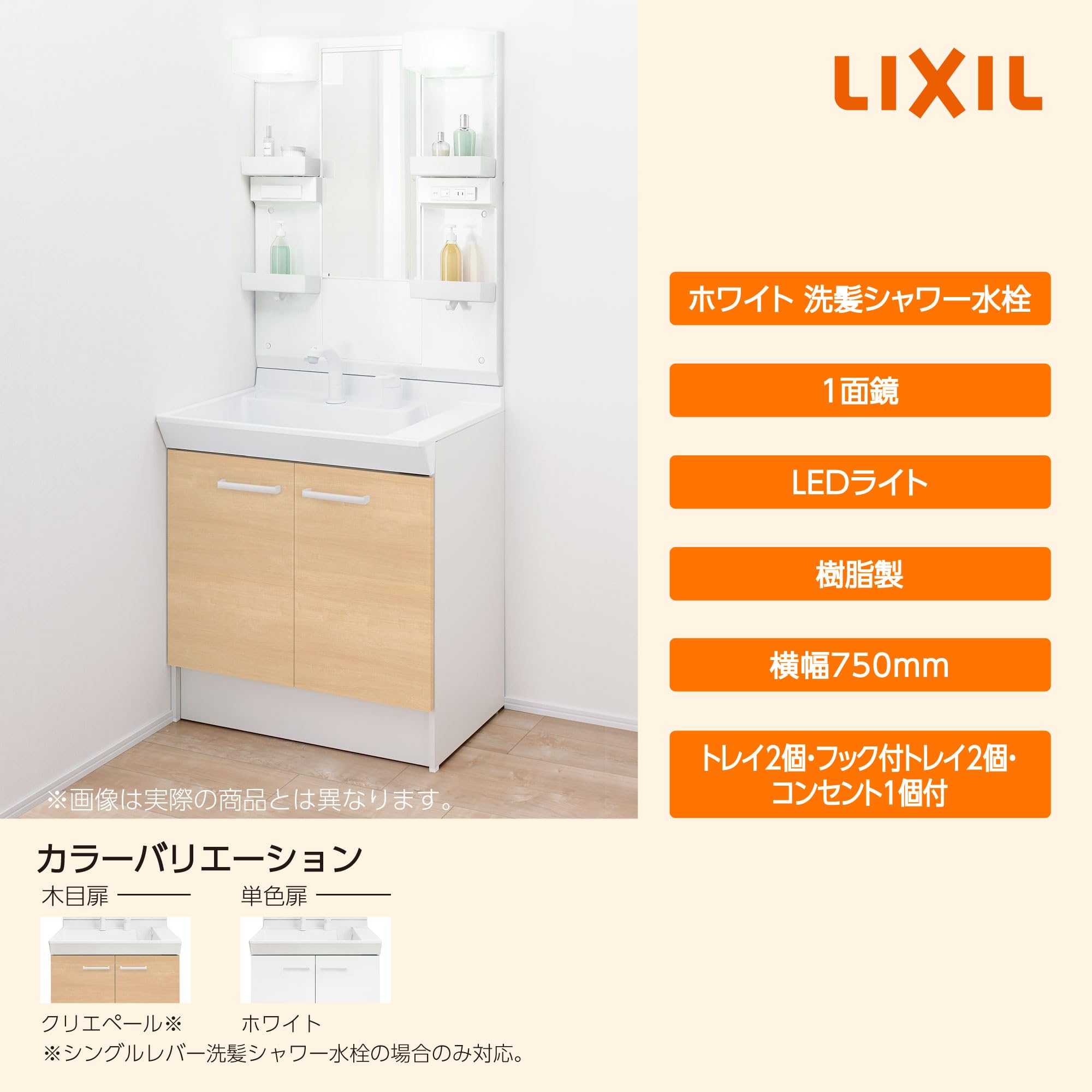 Amazon | LIXIL(リクシル) INAX 洗面化粧台 セット V1シリーズ