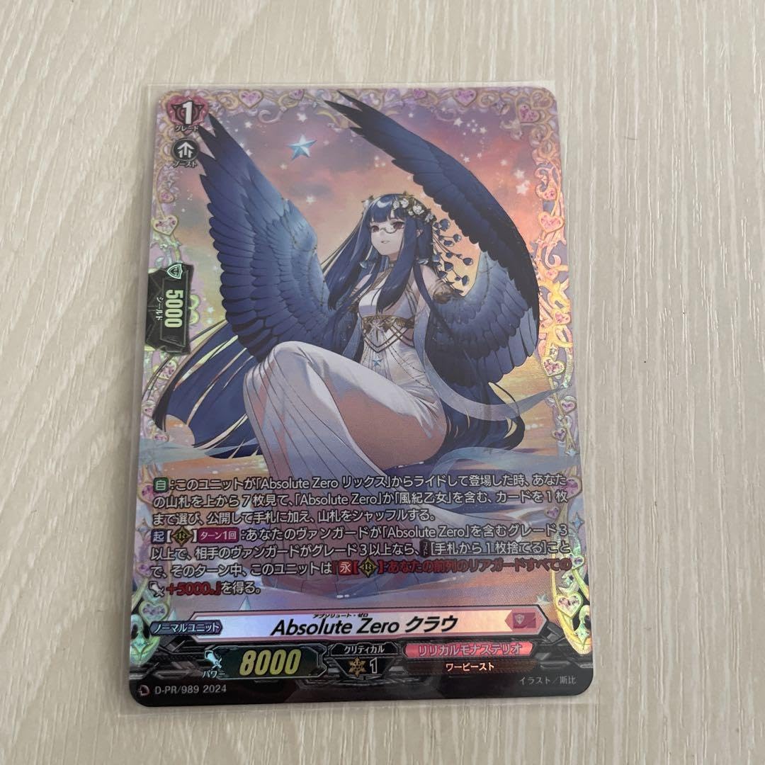 Absolute Zero クラウ FR 4枚 Absolute Zero クラウ FR 4枚