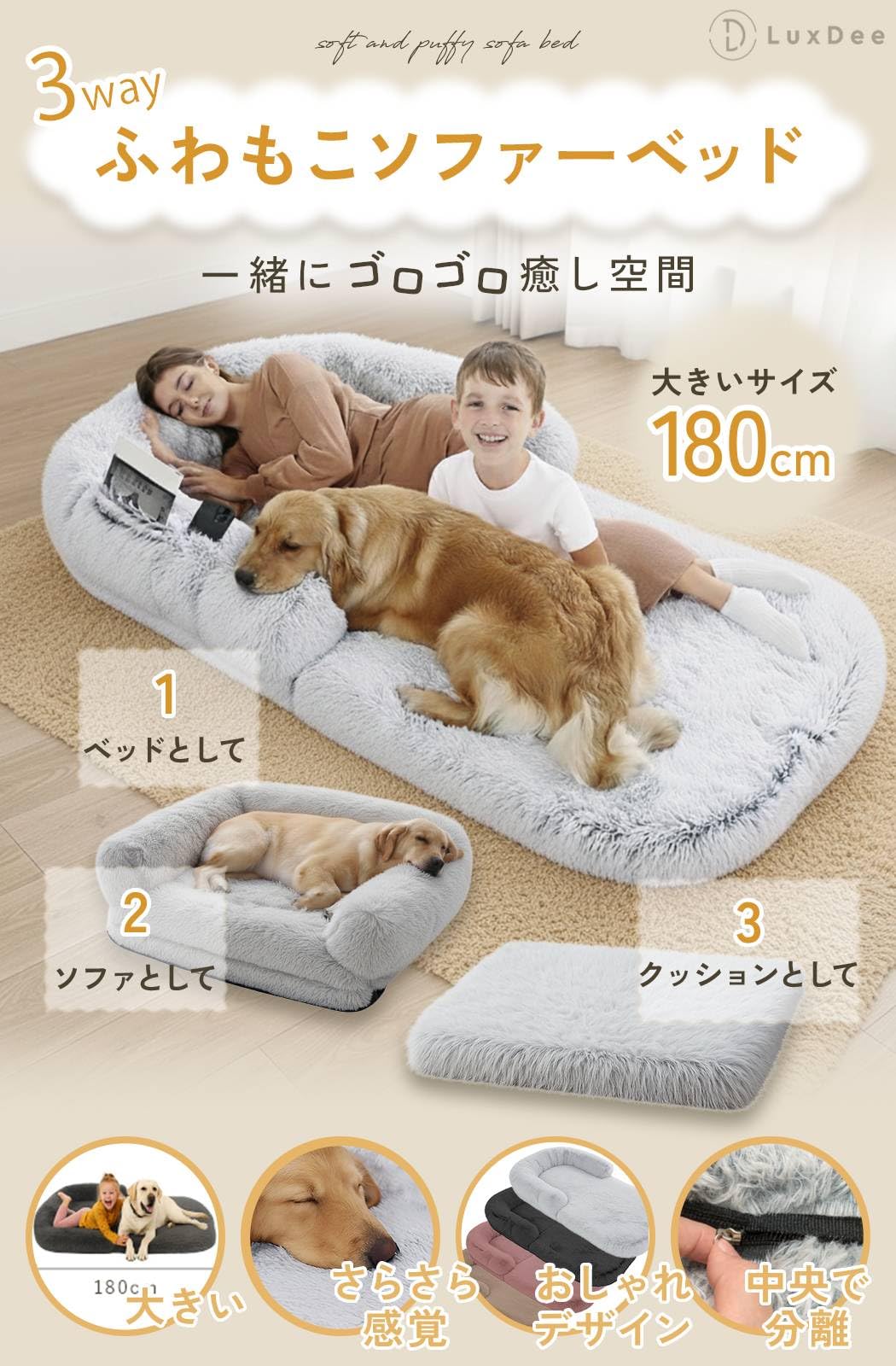 Amazon | 【大型犬 ベッド 洗える】180cm 3way 多頭飼い対応 ふわもこ