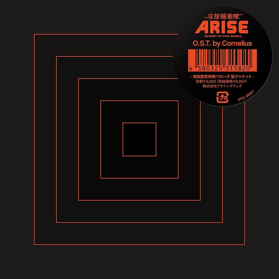 CORNELIUS 攻殻機動隊ARISE O.S.T. 新品未開封 芽瑠璃堂 ＞ CORNELIUS 『Ghost In The Shell Arise O.S.T. (LP+