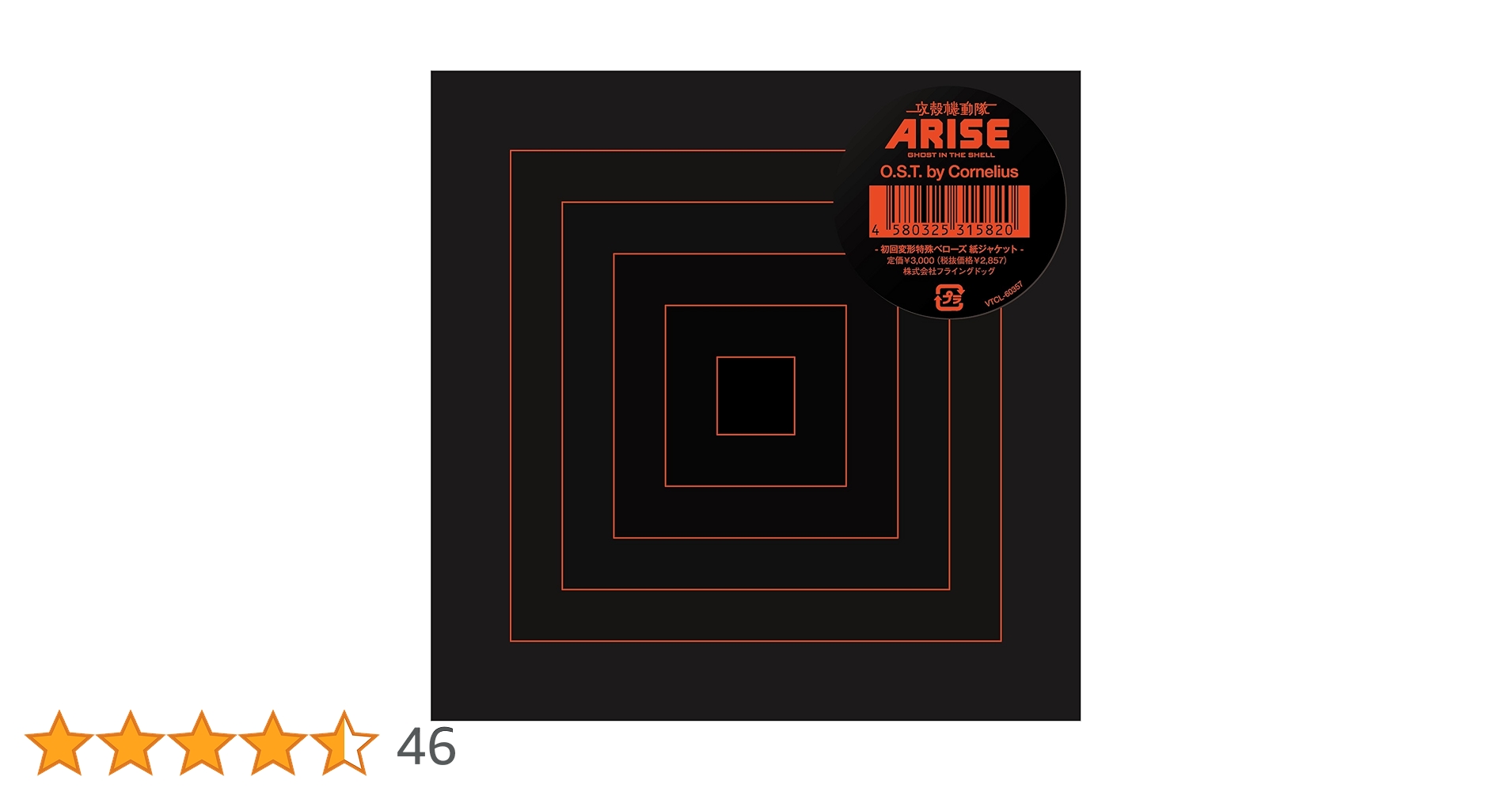 Amazon.co.jp: 攻殻機動隊ARISE O.S.T.: ミュージック
