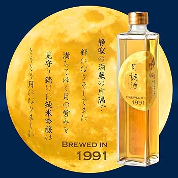 純米大古酒￼「古時計」 Amazon.co.jp: 鳴門鯛 純米吟醸原酒 大古酒 月読酒（つくよみざけ