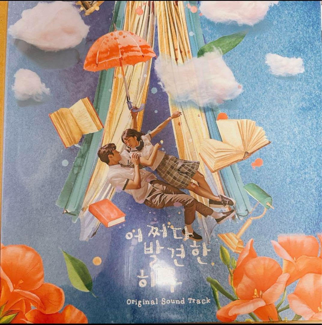 【新品】偶然見つけたハル　OST LPレコード Amazon.co.jp: 偶然見つけたハル OST LPレコード : おもちゃ