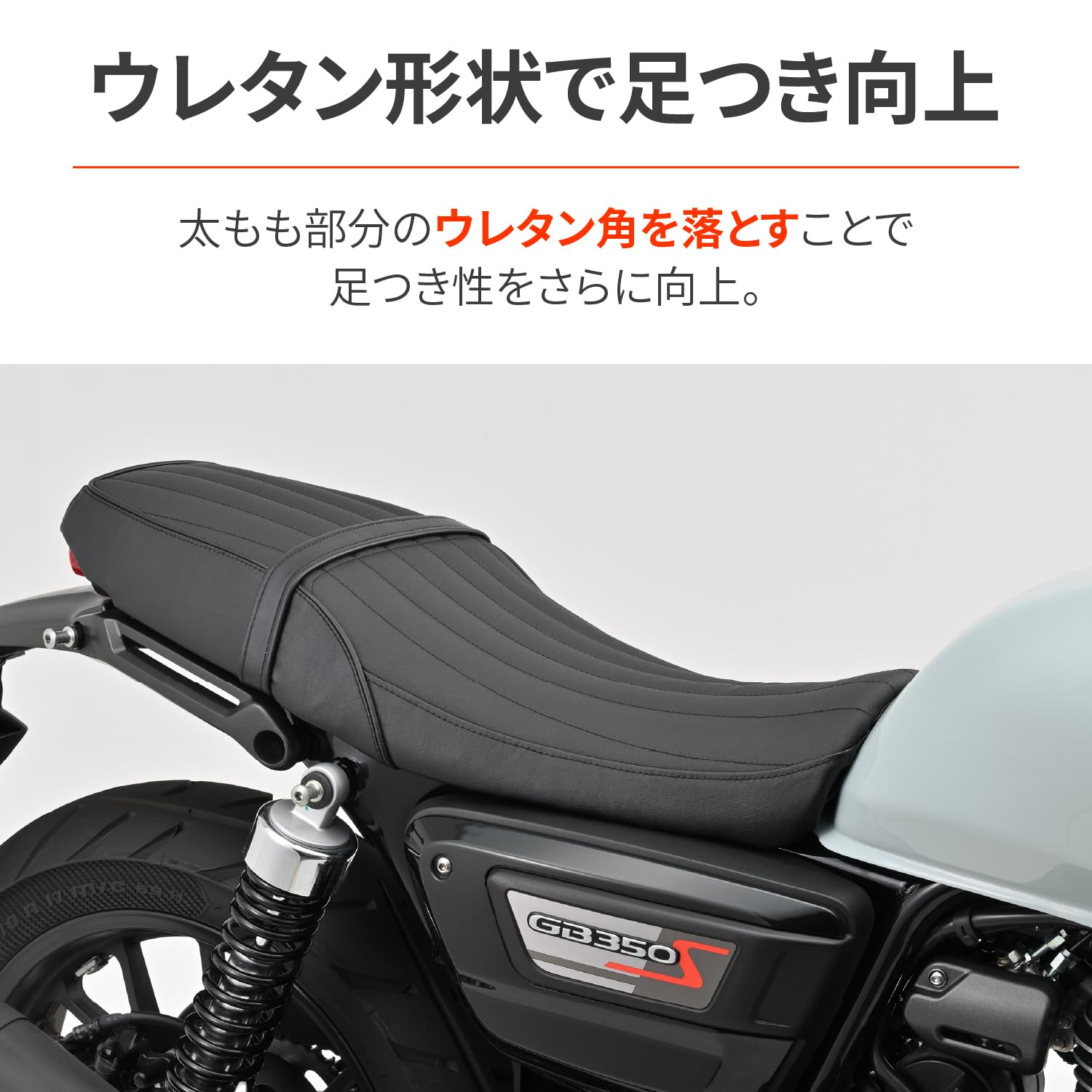 Amazon | デイトナ(Daytona) GB350S(21-25)専用 バイク シート 約25mm