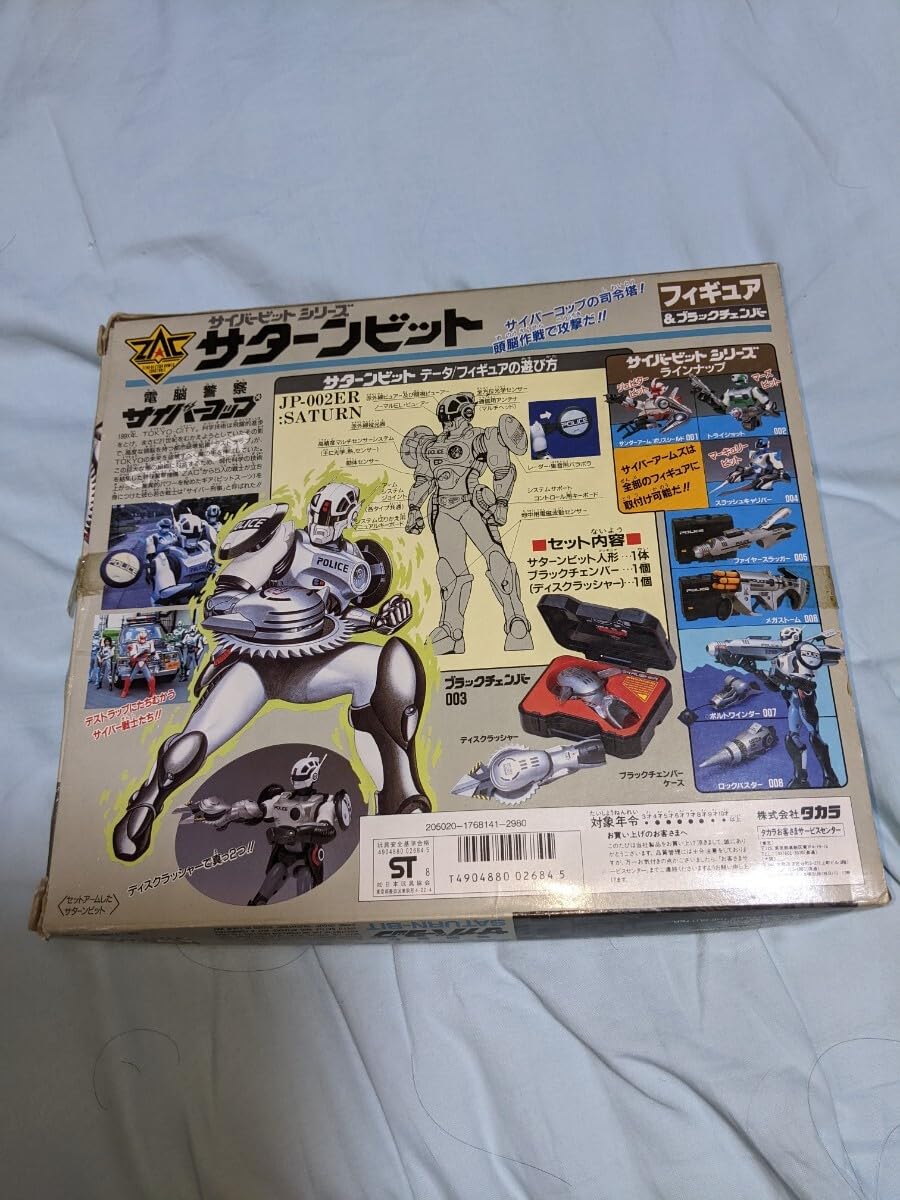 電脳警察サイバーコップ　　緑/白/黒 電脳警察サイバーコップ 緑/白/黒 電脳警察サイバーコップ 緑/白