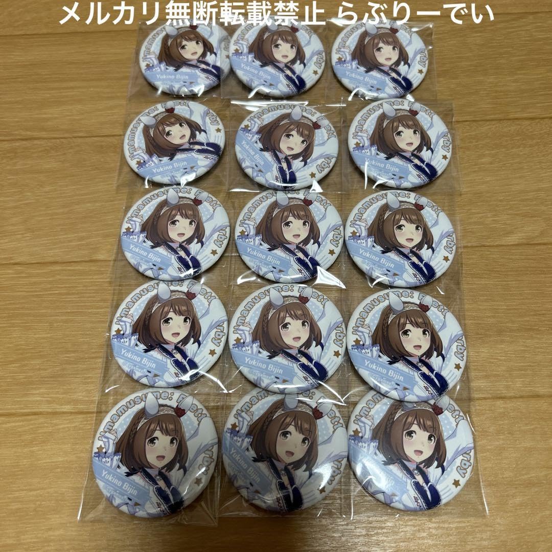 Amazon.co.jp: ウマ娘 ユキノビジン キャラバッジコレクション 缶