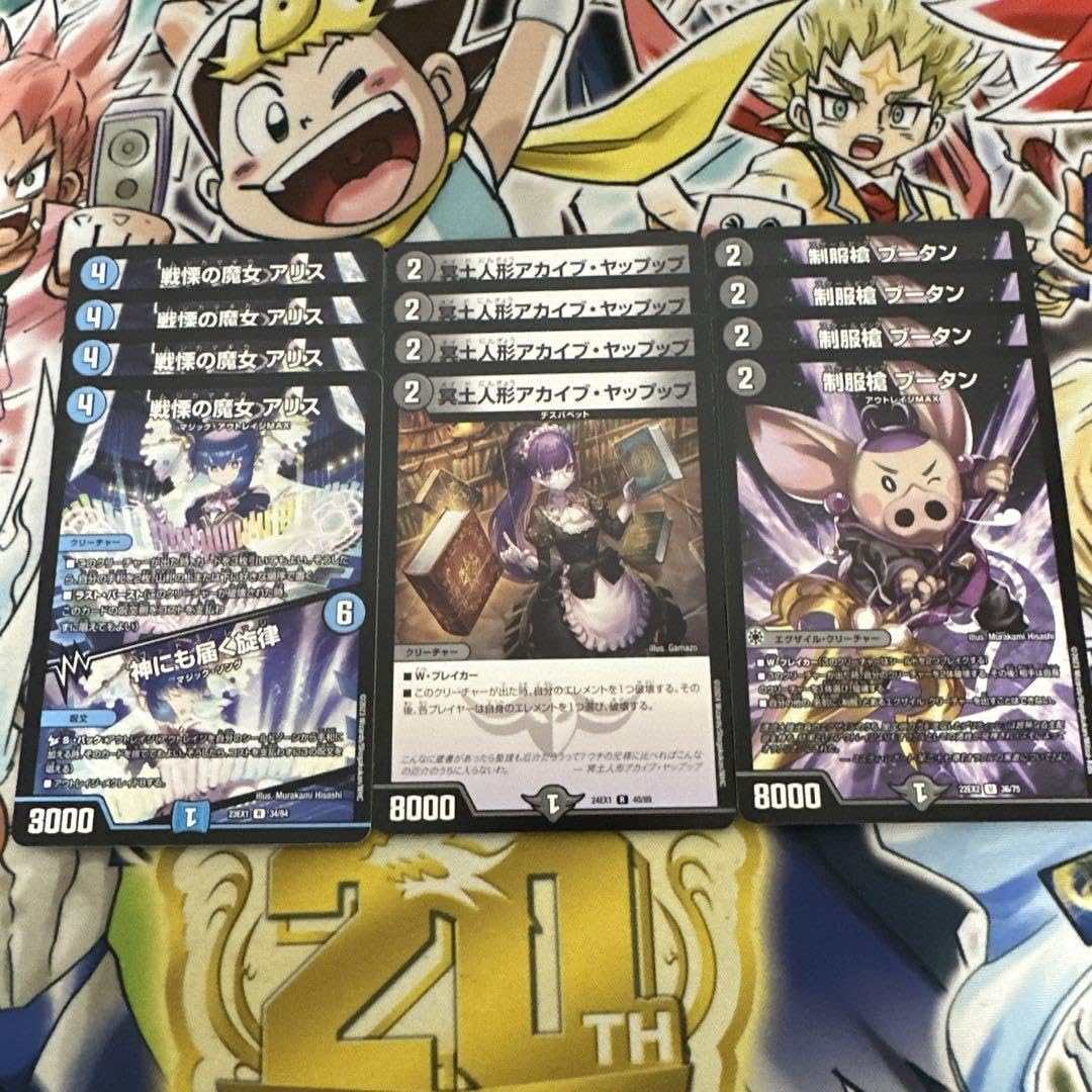 Amazon.co.jp: UKパンクデッキパーツ 戦慄の魔女アリス アカイブヤッ 