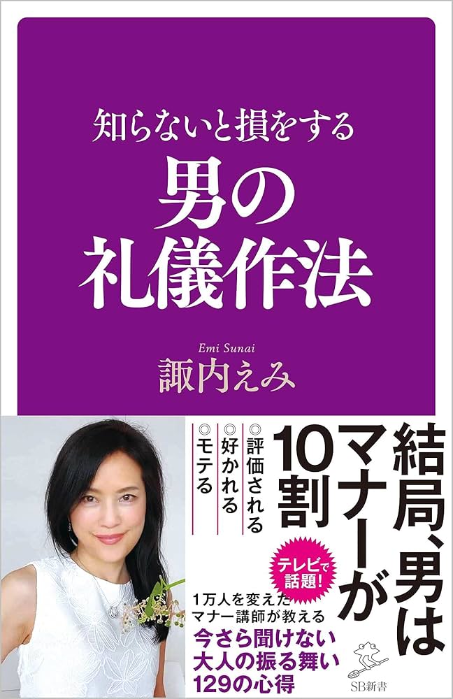 マナー・品のある振る舞いに関する書籍セット マナー・品のある振る舞いに関する書籍セットオンライン ストア