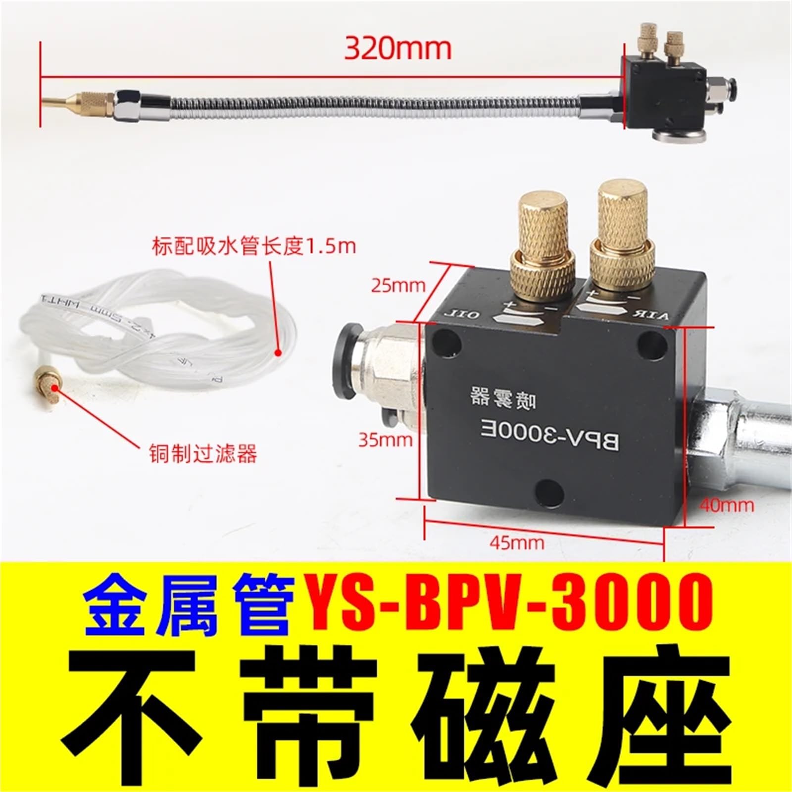 Pulverizador de enfriamiento for mecanizado de Torno neumático, fresadora, Fluido de Corte, máquina de Grabado Universal, pulverizador, tubería de Agua, Bomba de Aceite(3E no Magnetic Base)