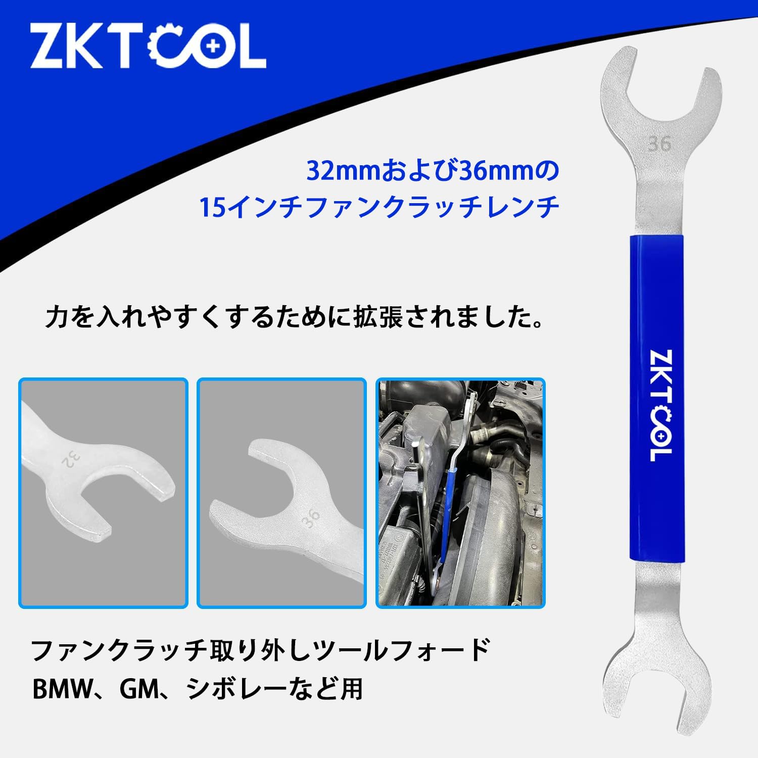 Amazon.co.jp: ZKTOOL 32mm 36mmファンクラッチナットレンチ BMW