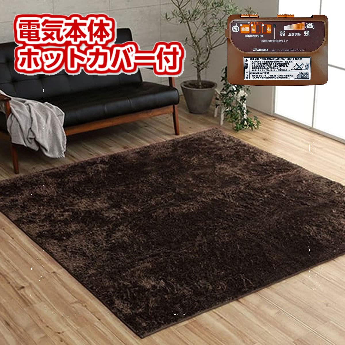Amazon.co.jp: MORITA Electric Carpet 3 Tatami Mat with Hot Carpet