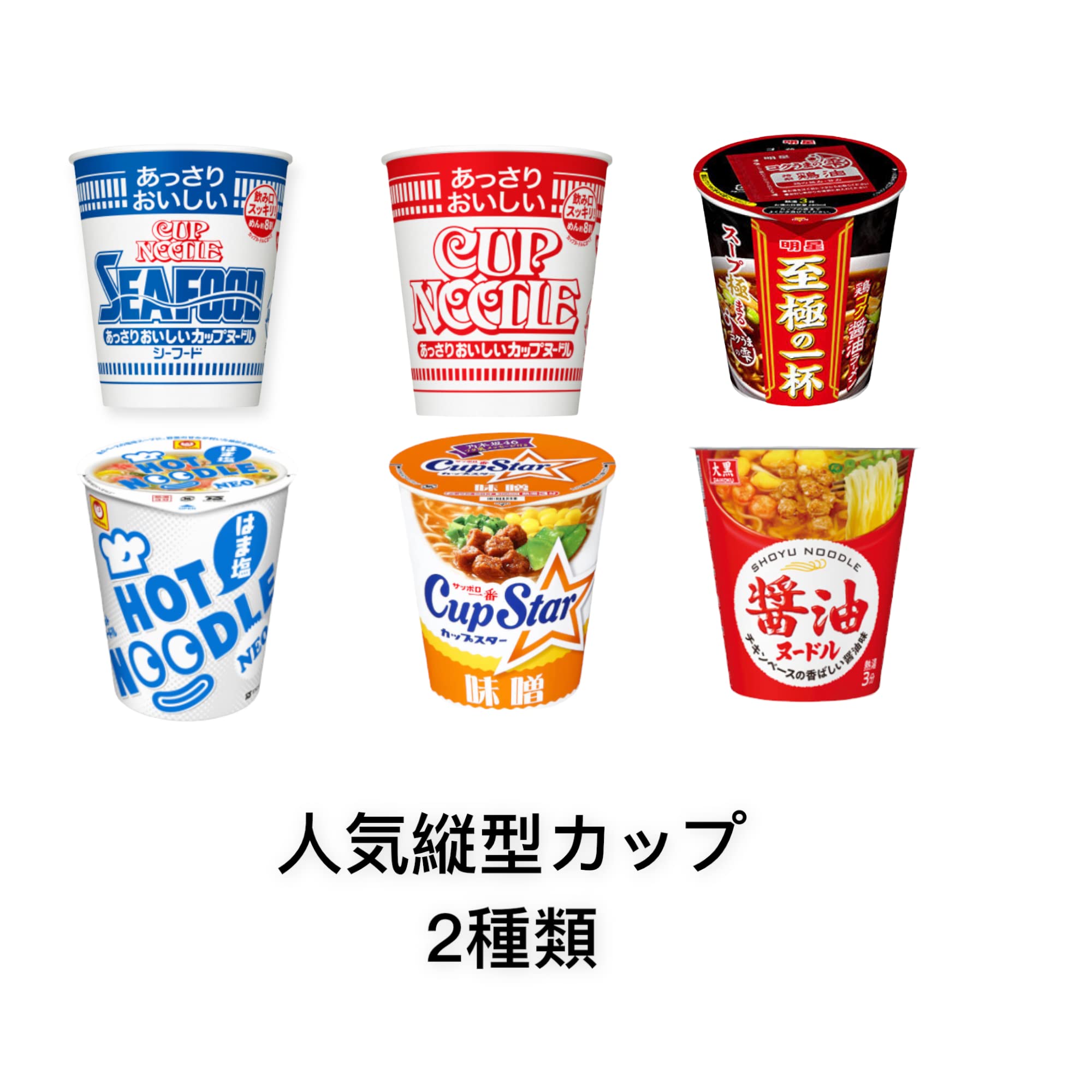 Amazon | カップ麺5種 カップ焼きそば2種 レトルトカレー2種 レトルト