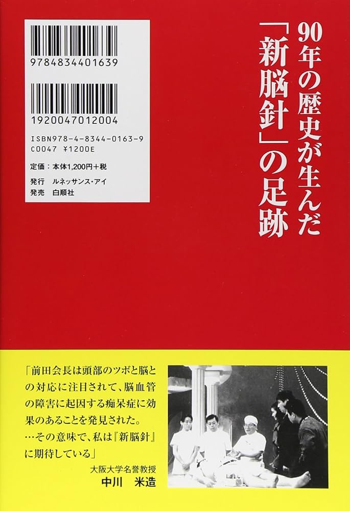 【中古】 脳・神経系疾患と難病の基礎知識/一橋出版/大貫稔 中古】 脳・神経系疾患と難病の基礎知識/一橋出版/大貫稔 中古