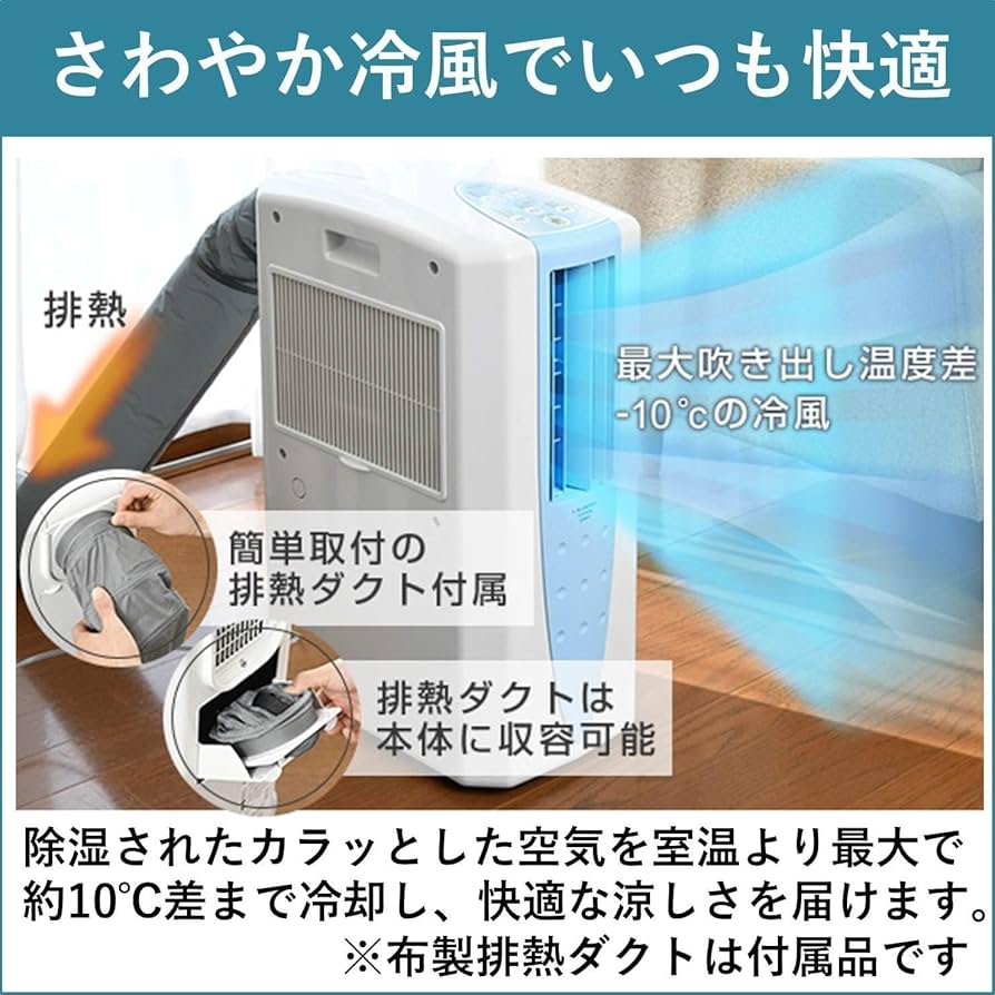 コロナ　スポットクーラー Amazon | CORONA(コロナ) 冷風・衣類乾燥除湿機 【日本生産