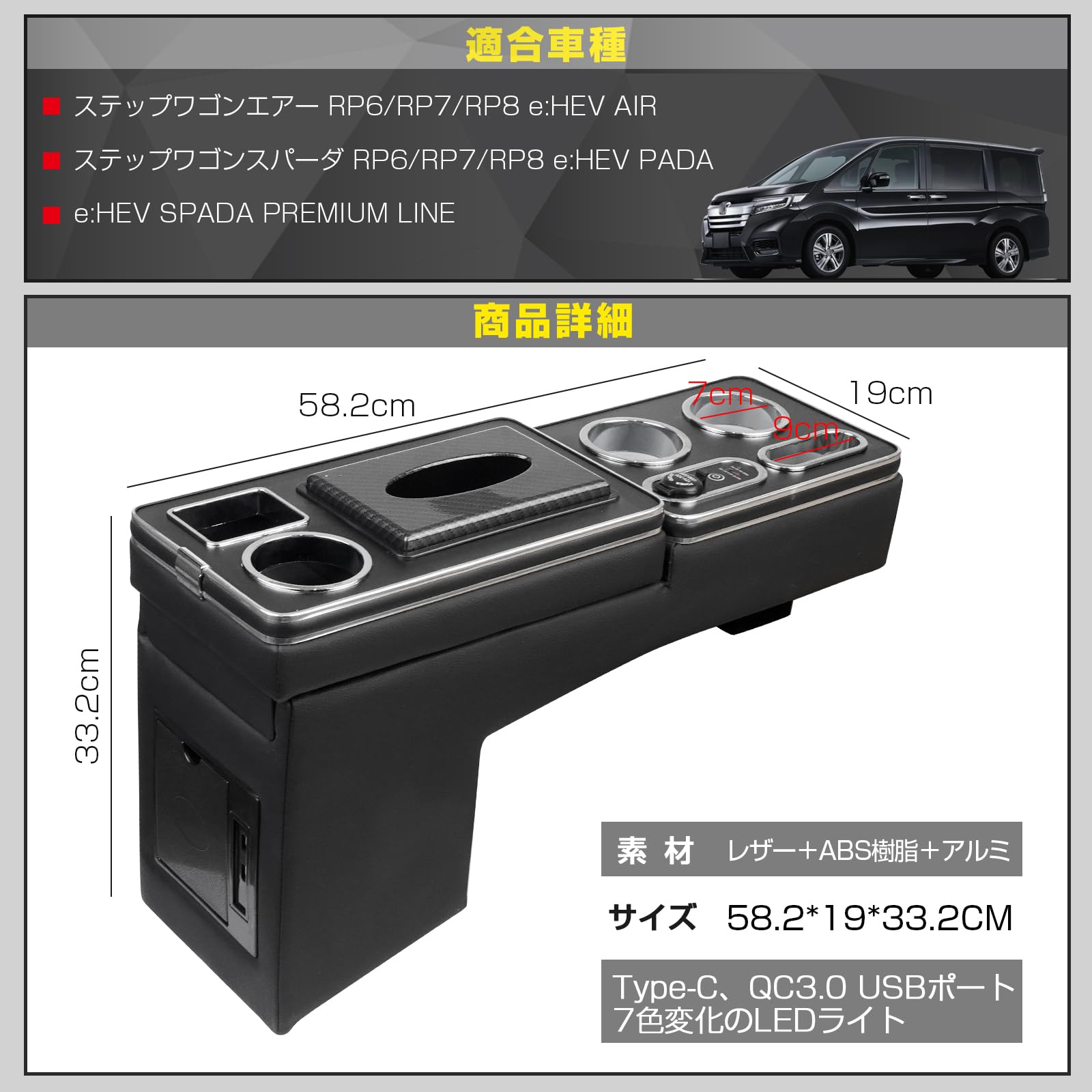 ステップワゴン　スパーダ　　専用設計センターコンソールehev RP6 7 8 楽天市場】新型ステップワゴン スパーダ RP6 7 パーツ