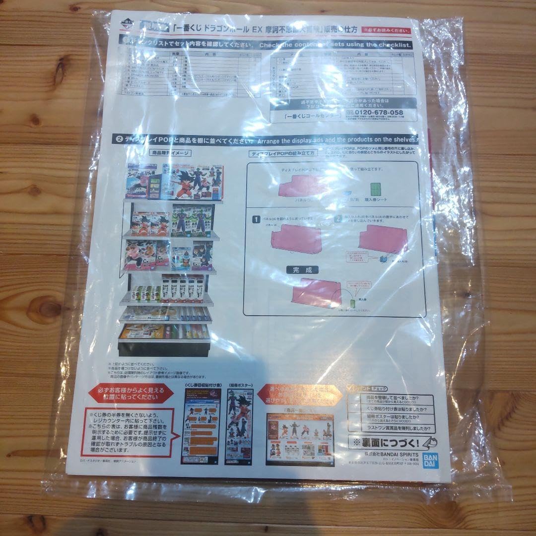 Amazon.co.jp: 一番くじ ドラゴンボ ール ex 摩訶不思議大冒険 販促物 