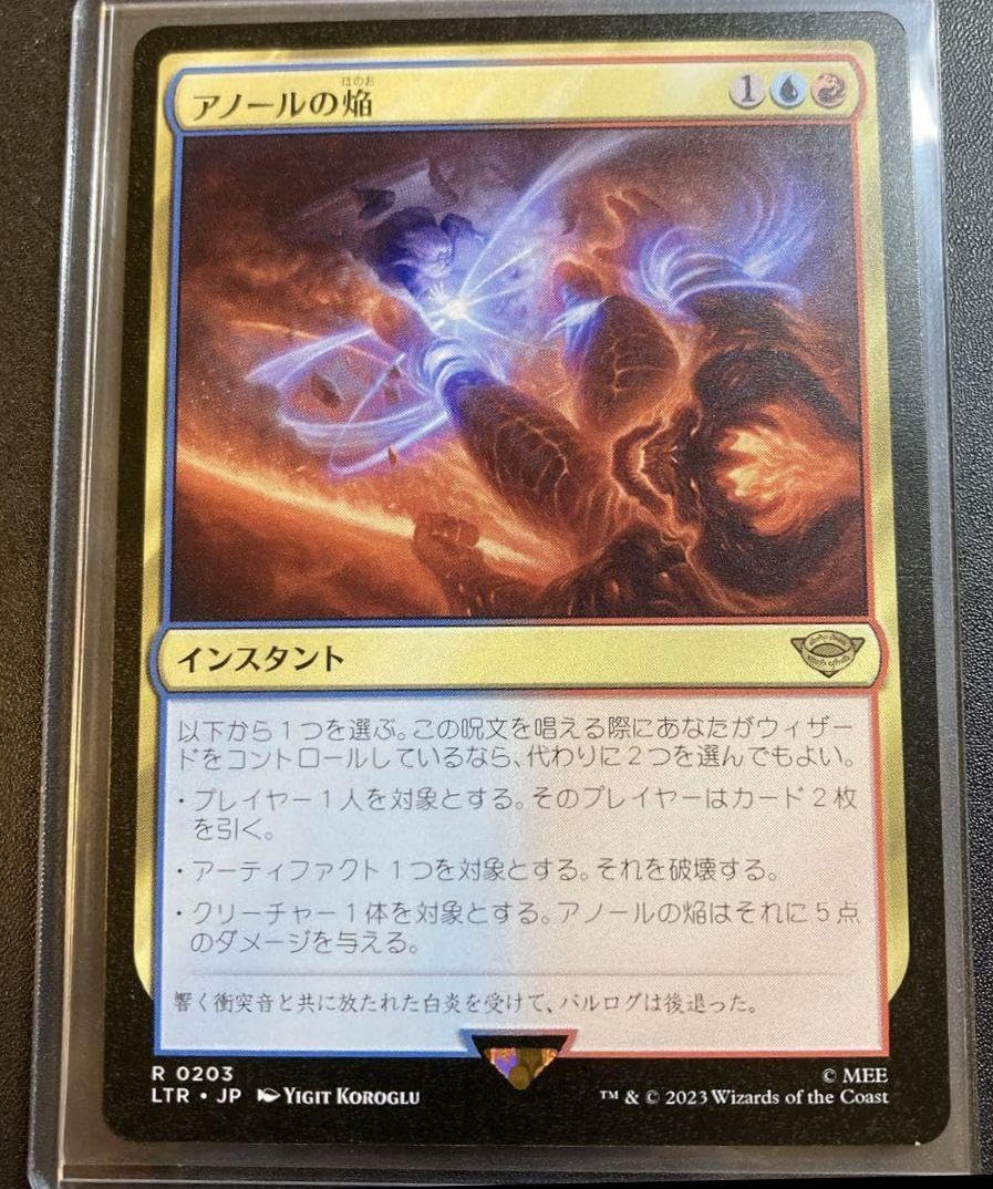 アノールの焔　英4枚 Amazon.co.jp: MTG 指輪物語 アノールの焔 : おもちゃ