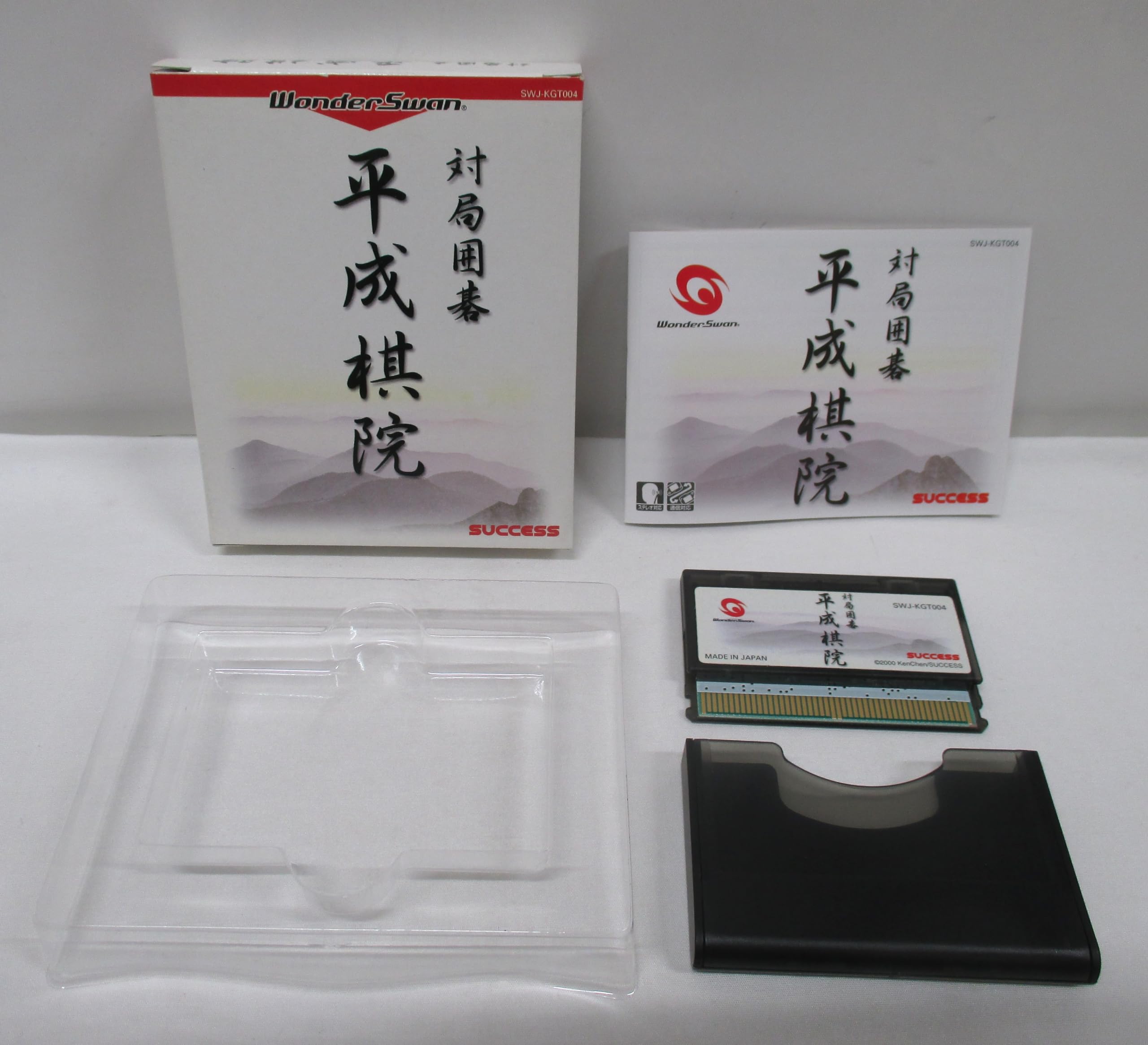 ワンダースワン 対局囲碁 平成棋院 希少 ワンダースワン 対局囲碁 平成棋院