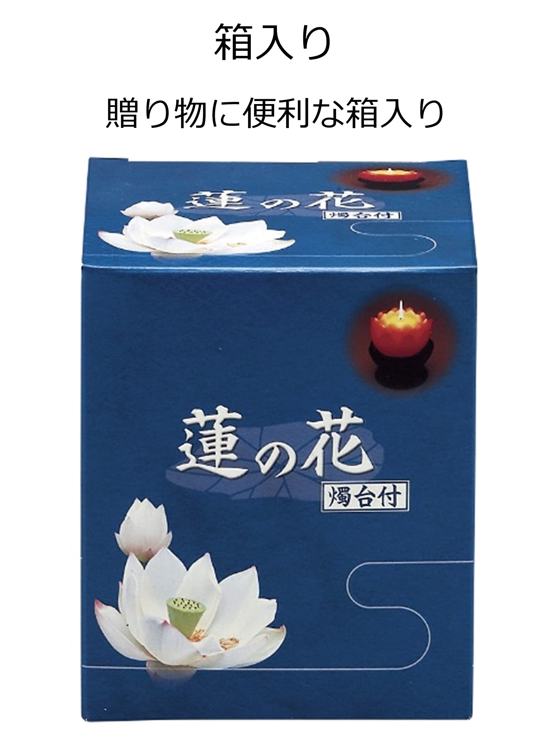 Amazon｜仏具のマルエス(Maruesu) 蓮の花ろうそくシリーズ ホワイト