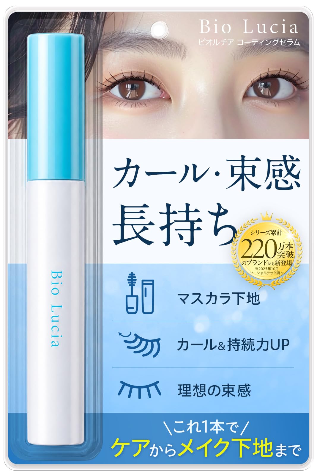 Amazon.co.jp: 【 束感まつ毛 ×カール長持ち】 ビオルチア まつ毛