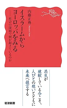 統治の書 イスラーム原典叢書 418q5384yJL.jpg_BO30,255,255,