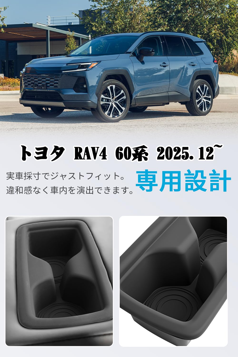 Amazon | SXCY 新型 RAV4 60系 専用 ドリンクホルダー ラブ4 カップ