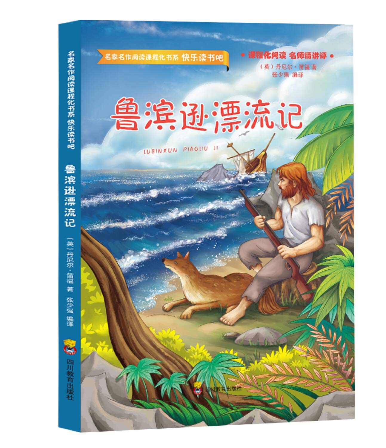 手品　絶版洋書「John Cornelius」 大修館書店 高校教科書 Crossroads English Communication I