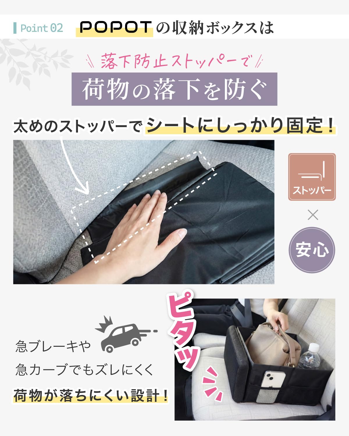 POPOT(ポポット) シートボックス 【主張しないサイズ】車 収納 腰クッション 助手席 荷物置き 落下防止 コンパクト - 5