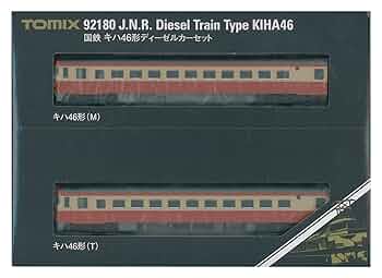 TOMIX 国鉄　キハ46 国鉄 キハ46形ディーゼルカーセット｜製品情報｜製品検索｜鉄道
