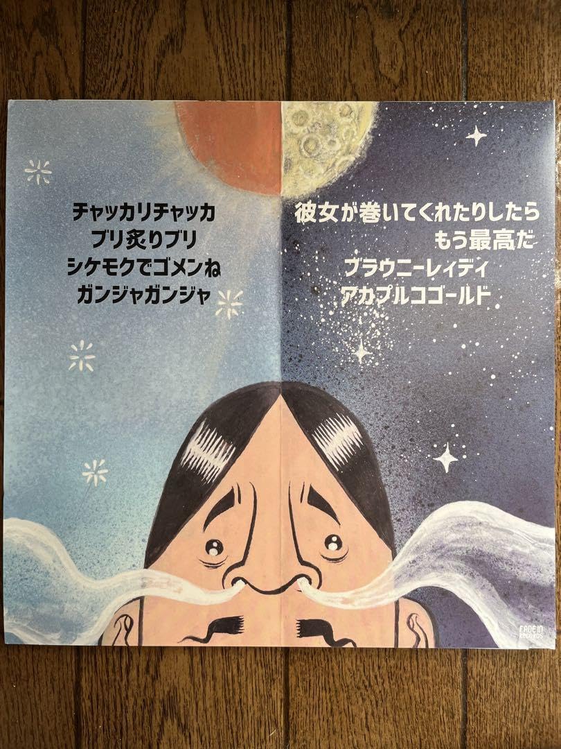 Amazon.co.jp: チャッカーズ「日本解放最前線」アナログ盤 : おもちゃ