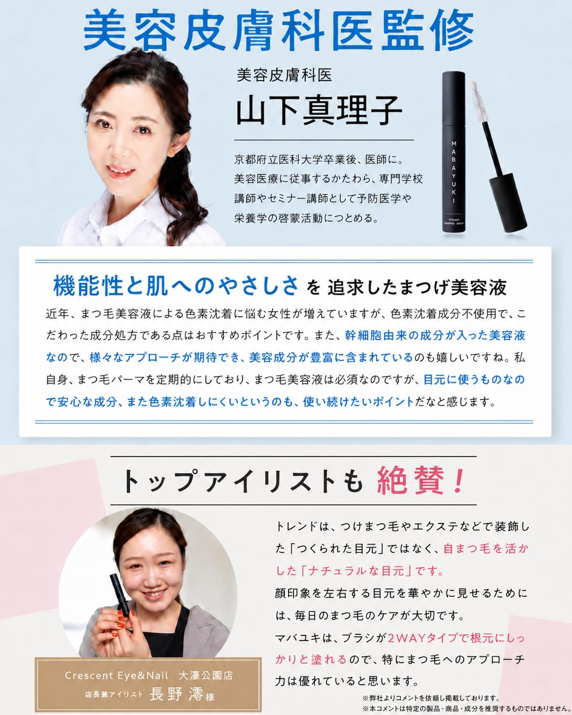 Amazon.co.jp: 【 美容成分 99.5% 】 MABAYUKI (マバユキ) まつ毛