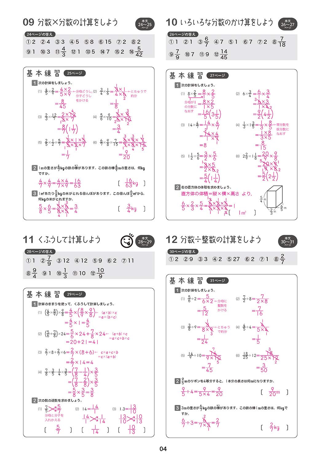 小6算数をひとつひとつわかりやすく 改訂版 小学ひとつひとつわかりやすく 学研プラス 本 通販 Amazon