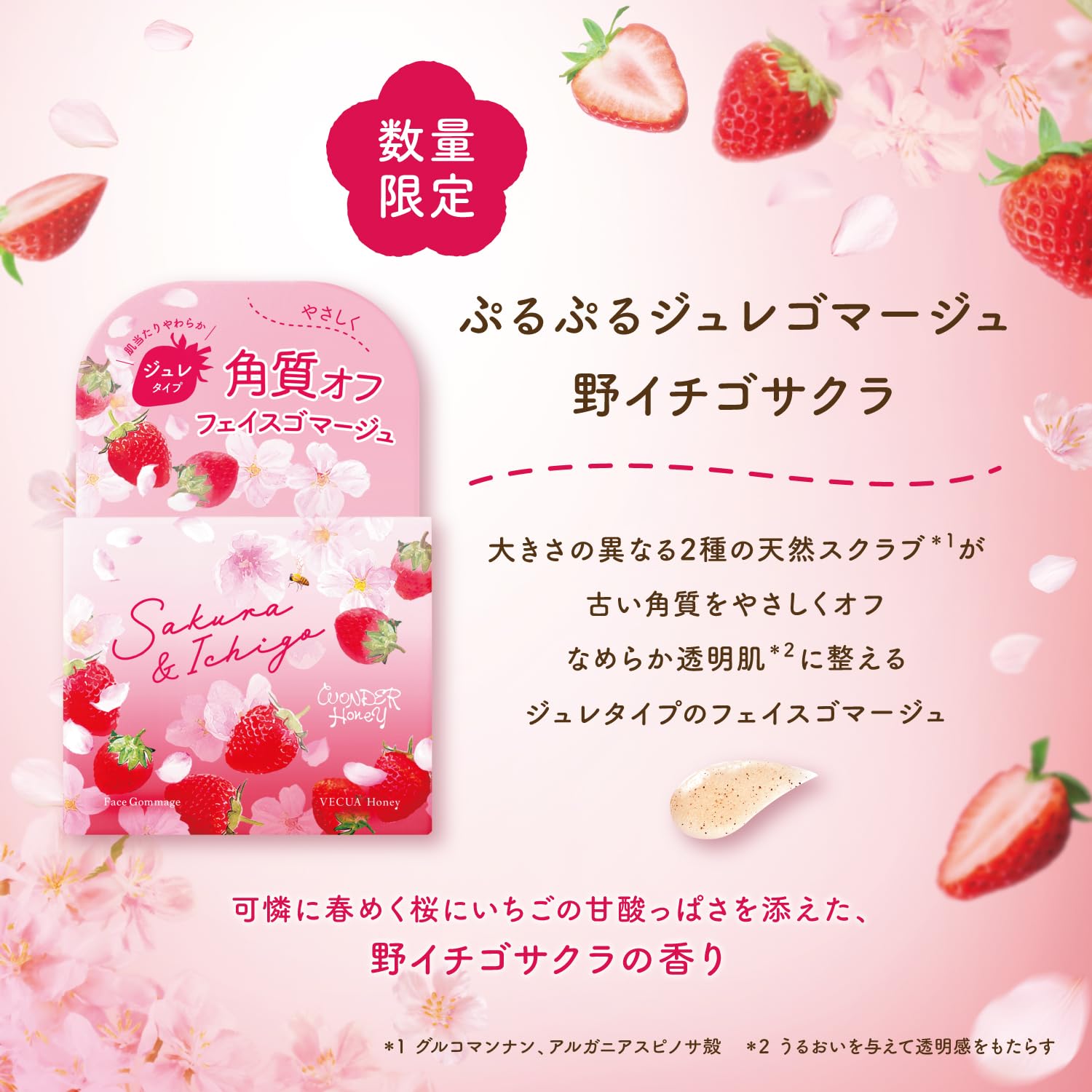 Amazon.co.jp: ベキュア ハニー(VECUA Honey) ワンダーハニー ぷるぷる