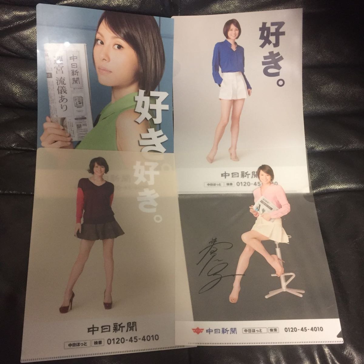 Amazon.co.jp: 米倉涼子 非売品クリアファイル 4枚セット 中日新聞