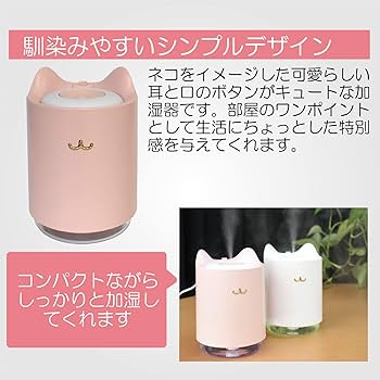 猫型 卓上加湿器 ピンク Amazon | ネコ型ミニ加湿器 USB 卓上ミニ加湿器 USB給電式 空焚き防止