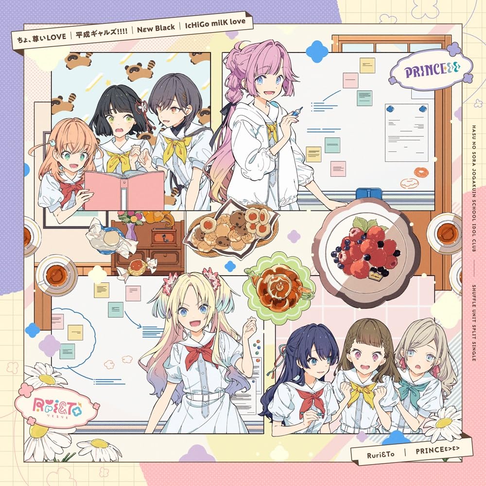 Amazon | 蓮ノ空女学院スクールアイドルクラブ シャッフルユニット